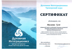сертификат11